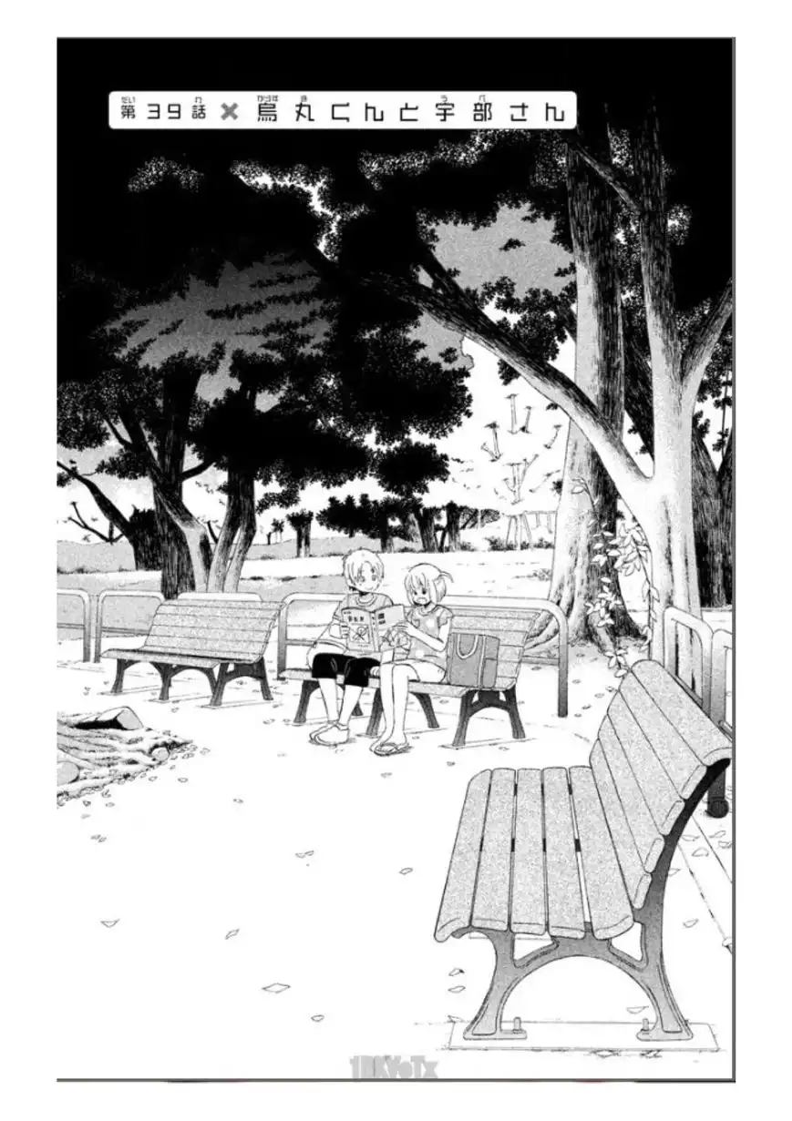 Liar x Liar Chapter 39 1